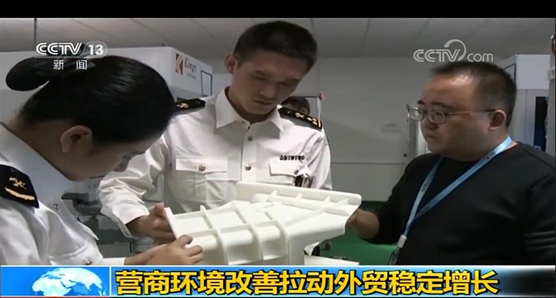 重磅！金石三維獲央視新聞聯(lián)播報(bào)道，憑高新技術(shù)實(shí)力爭(zhēng)當(dāng)中國(guó)出口先鋒