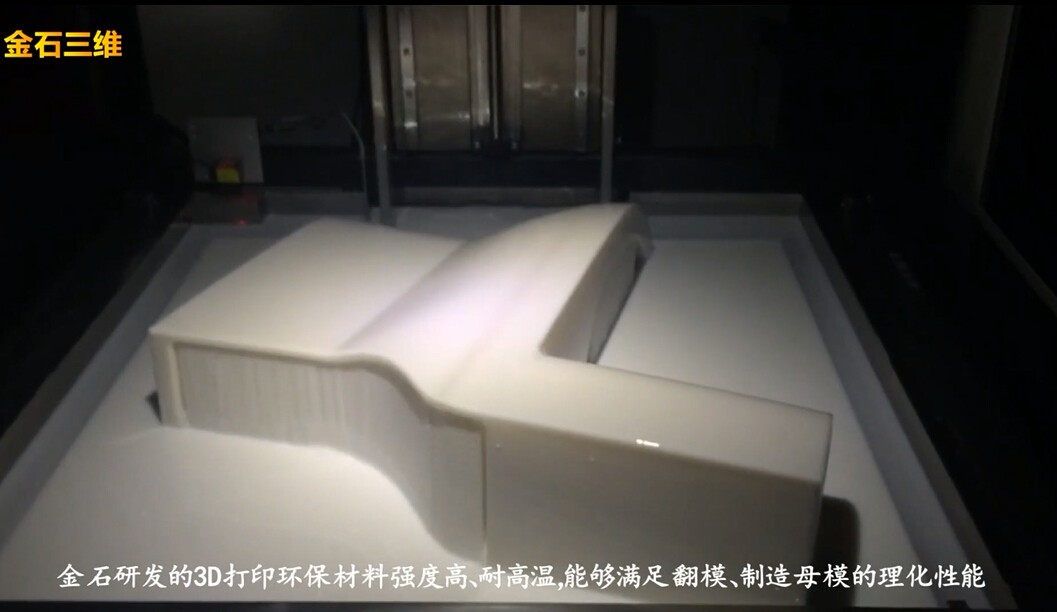 重磅！金石三維獲央視新聞聯(lián)播報(bào)道，憑高新技術(shù)實(shí)力爭(zhēng)當(dāng)中國(guó)出口先鋒