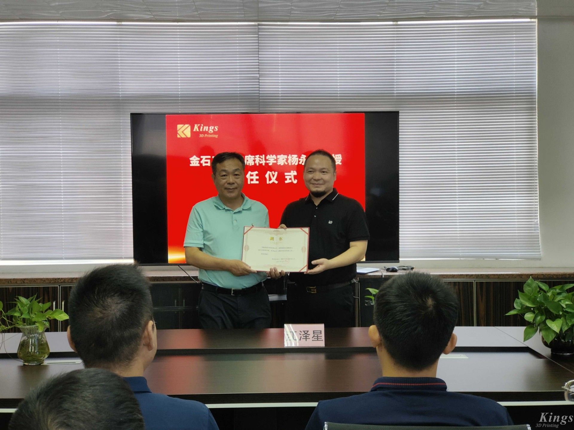 祝賀金石三維聘請華南理工大學教授、博士生導師楊永強為首席科學家！