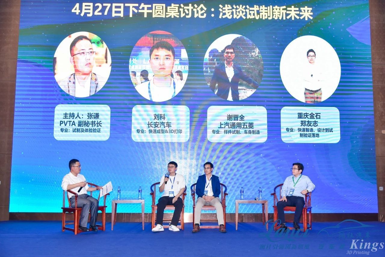 重慶金石汽車受邀參加第六屆汽車試制技術創新聯盟論壇