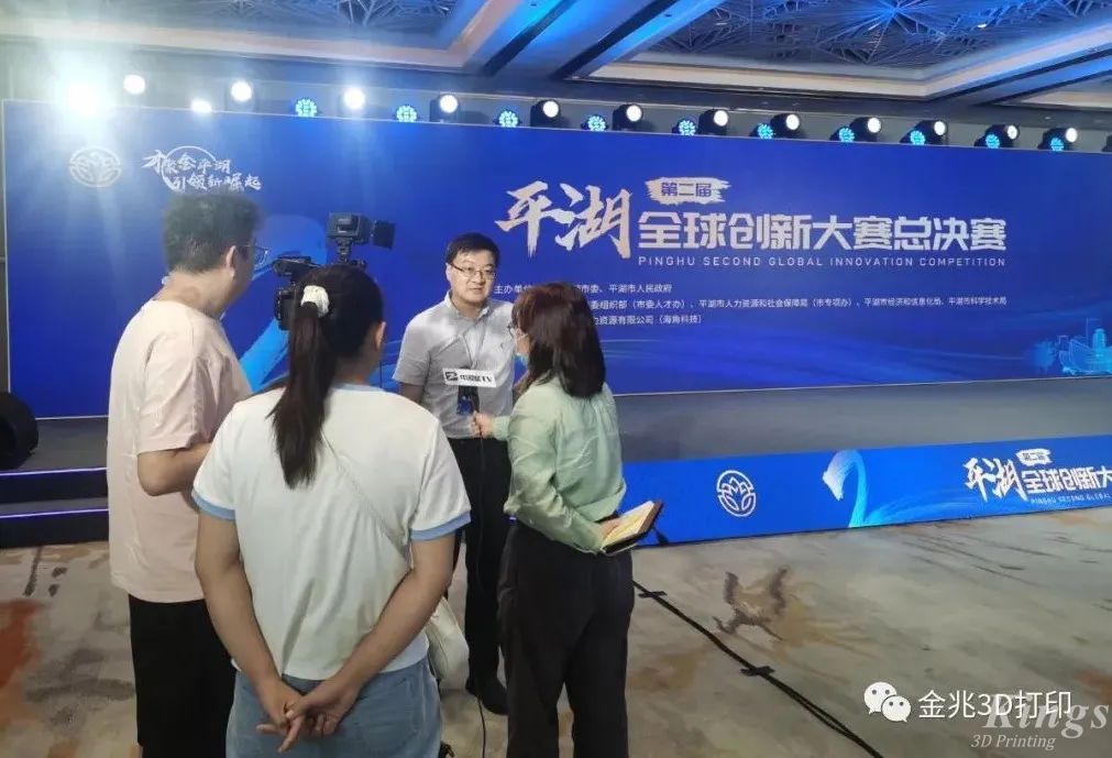 金石三維材料領域首席科學家孫小宇博士獲得第二屆平湖市全球創新大賽總決賽二等獎！