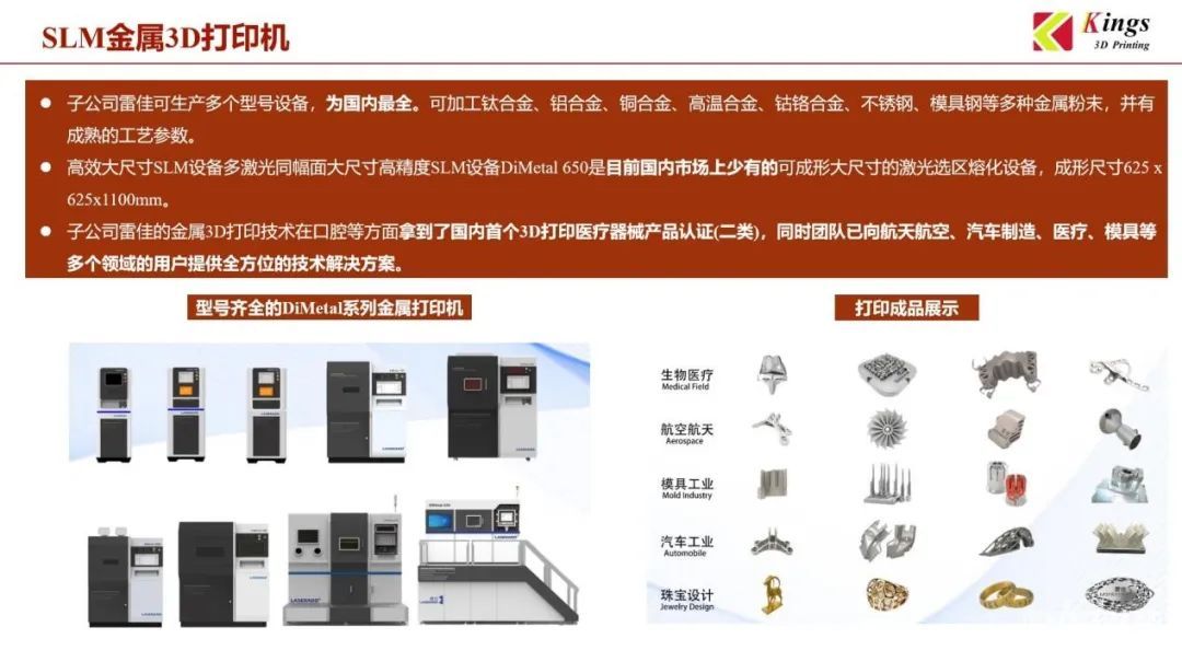 金石三維：全國19個生產(chǎn)基地，超1000臺3D打印設(shè)備