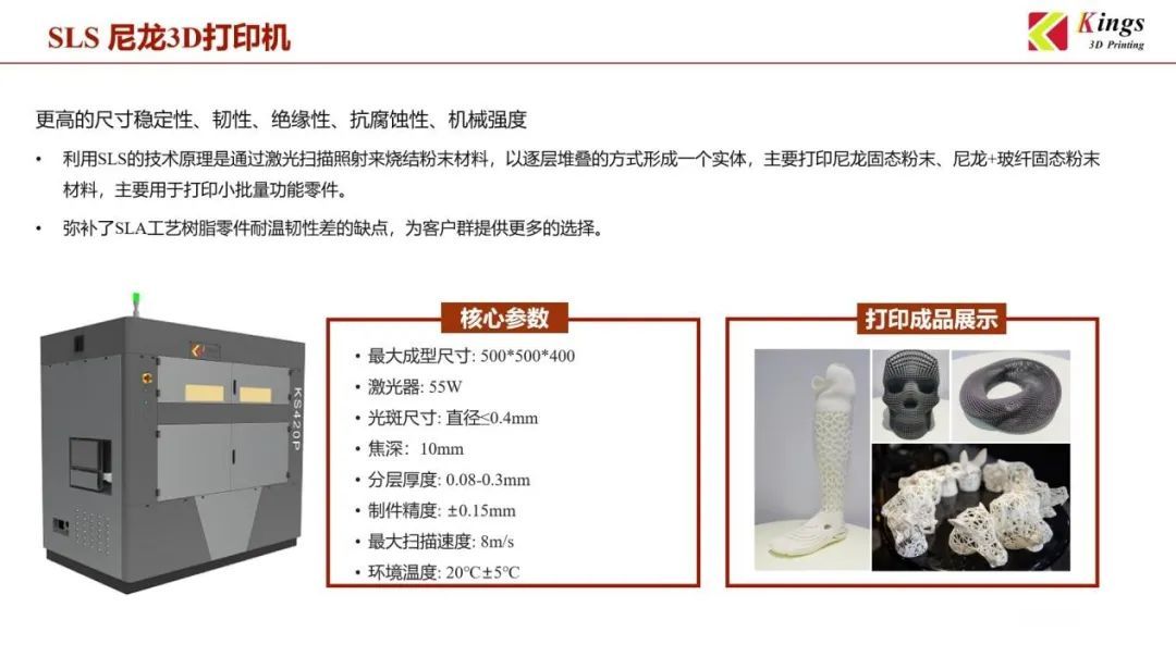 金石三維：全國19個生產(chǎn)基地，超1000臺3D打印設(shè)備
