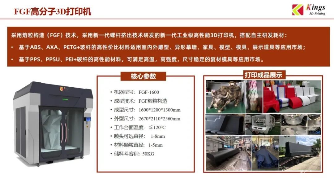 金石三維：全國19個生產(chǎn)基地，超1000臺3D打印設(shè)備